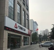 南广发银行网点地址、营业时间及电话一览