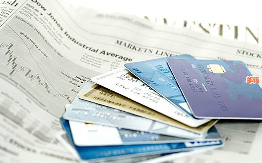 逾期不还信用卡的后果：不仅影响，还可能导致法律问题和严重信用损失