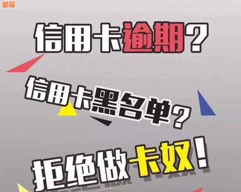 信用卡还款攻略：避免逾期费用，确保安全无忧