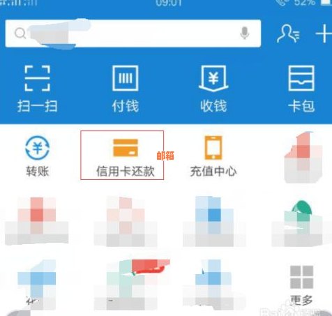 支付宝上怎样还信用卡的钱程序：支付宝还款信用卡指南