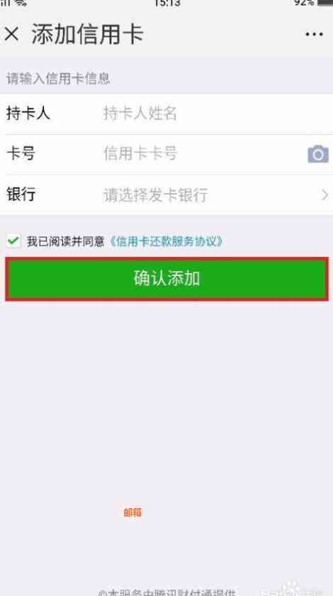 微信余额还信用卡有手续费吗？安全吗？费用多少？