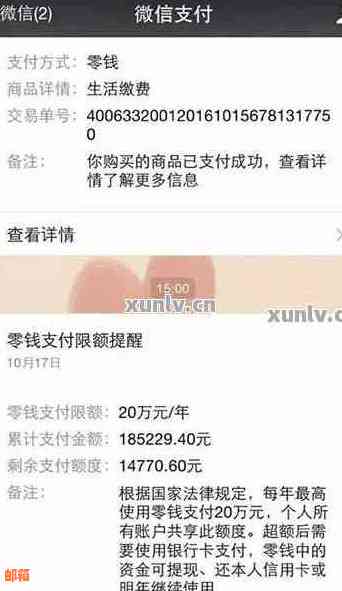 微信信用卡还款限额问题解析及解决方案