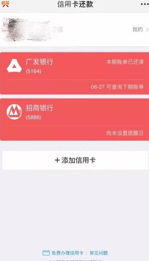 微信信用卡还款限额详解：如何提高还款额度以及使用注意事项