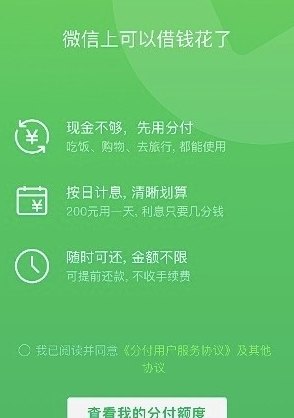 微信信用卡分期操作指南：如何申请、还款及提前止还款，一文解答所有疑问