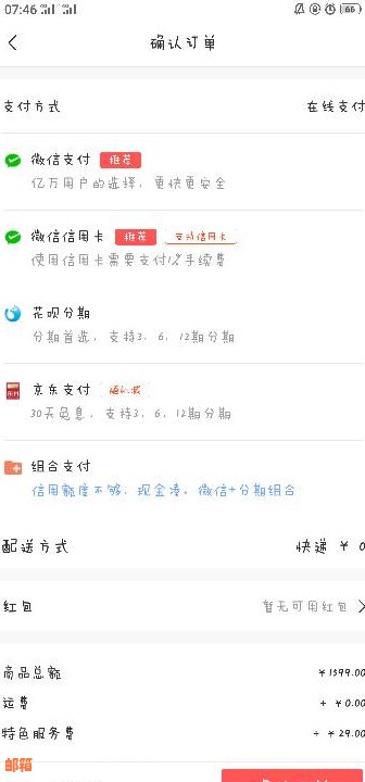 还信用卡怎么分期付款：买手机买东西最划算的方法