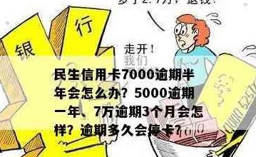 逾期一年未还款的5000元信用卡应该如何处理？