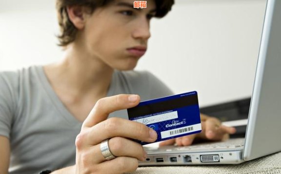 信用卡管理与男性生活：如何有效使用信用卡实现财务自由