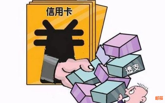 欠信用卡15万怎么还比较好？ 无力偿还怎么办？ 如何上岸求支招