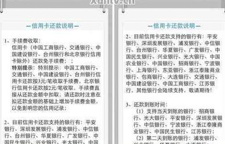 还信用卡次数超出限额怎么办？如何处理？