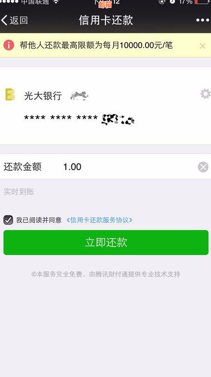 还信用卡交易限额多少钱