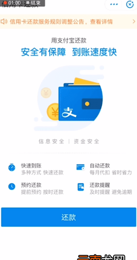 如何在支付宝余额宝中操作信用卡还款，不再担心逾期费用