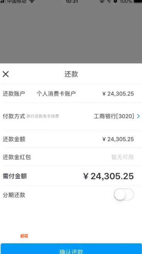 跨行还款信用卡是否需要支付手续费及银行政策分析