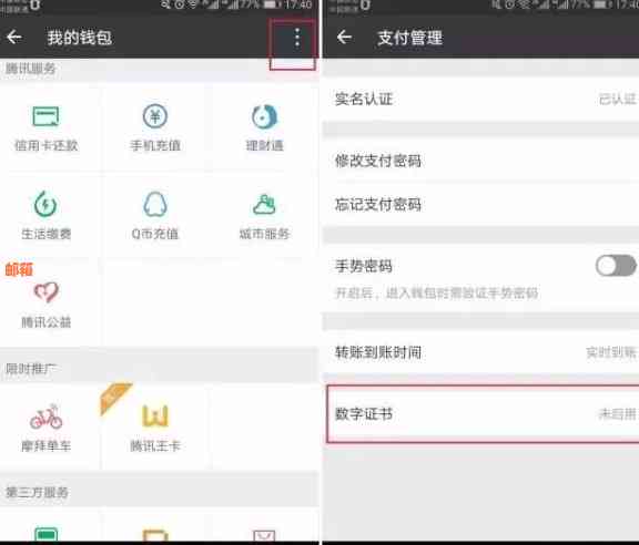 任性付微信还款全攻略：如何使用微信进行还款，还款限额和到账时间详解