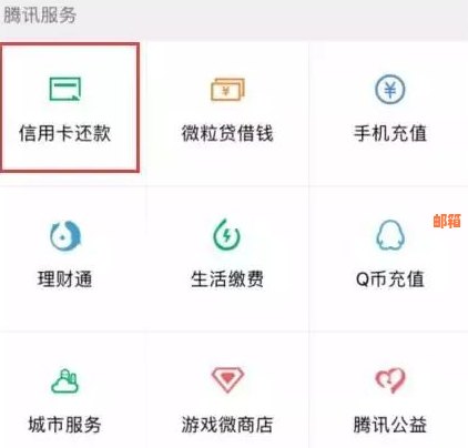 微信信用卡还款全攻略：如何避免不必要的费用