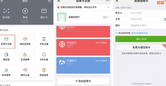 微信还信用卡不免费吗