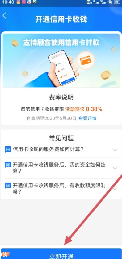 支付宝信用卡大额支付怎么开通：如何设置并使用？