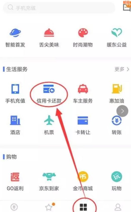 支付宝怎么大额还信用卡