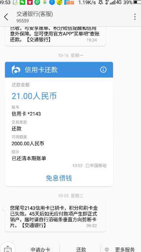 信用卡还完钱可以注销吗：完整操作步骤与注意事项