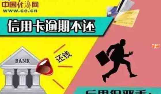 信用卡还一个小时会怎么样：后果与补救措