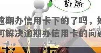 如何请朋友帮忙还信用卡？步骤详解与注意事项