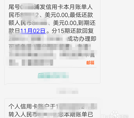 '浦发银行信用卡分期还款利息计算及高低判断：2020年最新手续费标准'