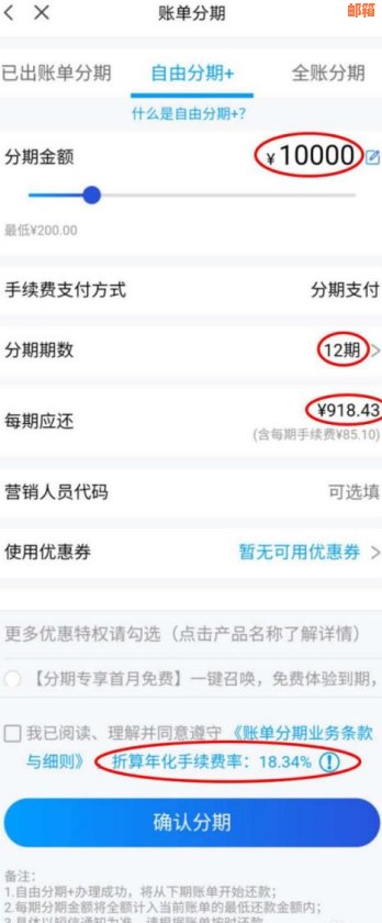 浦发银行信用卡分期还款利息计算方法详解：2020年费用与手续费全解