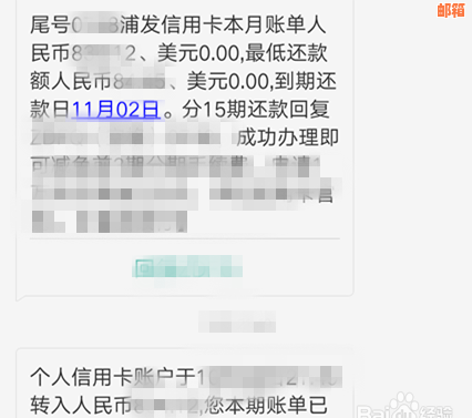 浦发银行信用卡分期还款利息详细解析，如何降低利息负担？