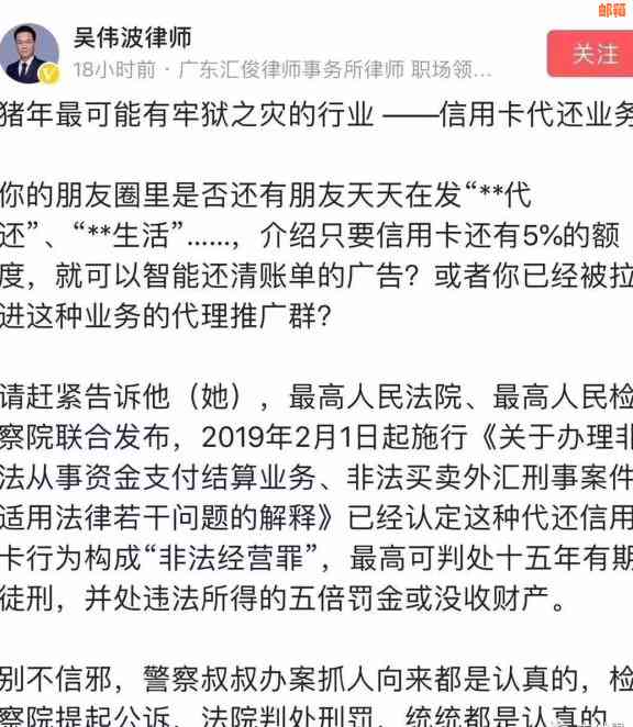 帮人代还信用卡：合法还是违法？可能的后果和判刑标准是什么？