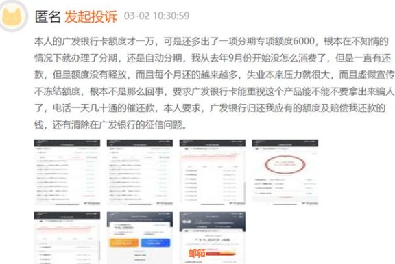 信用卡和分期付款哪个先还？全面解析债务偿还顺序及策略