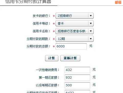 刷信用卡最多可以分几期还款及付款方式详解