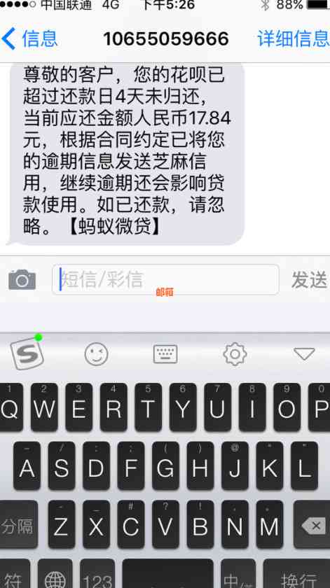 '还呗收到短信但我没开通怎么办，没开通还呗收到短信的情况处理'