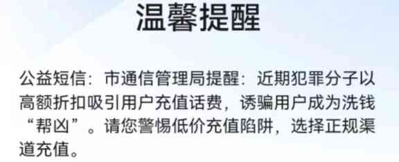 短信通知：您的还呗服务已成功开通，感谢您的使用！