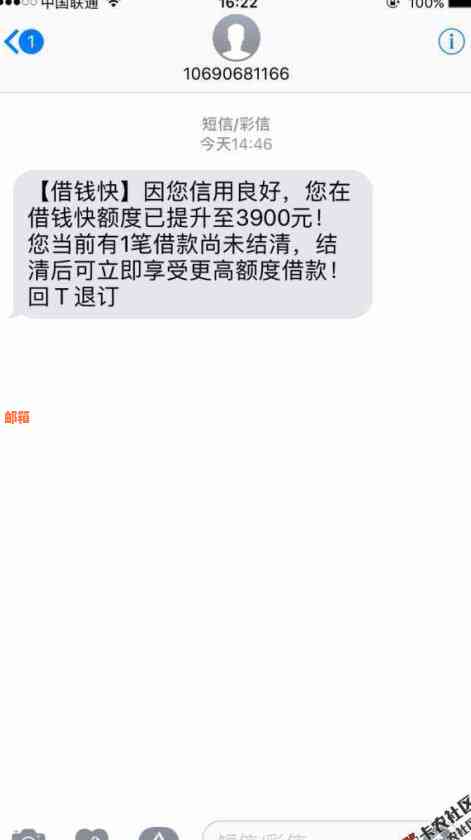 短信收到还呗信息有额度，快速领取贷款