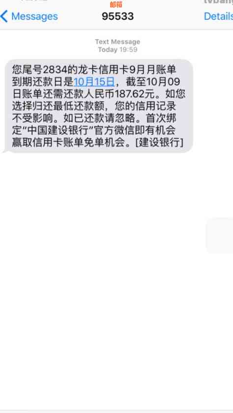 收到还呗开通信用卡信息