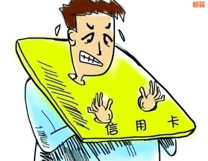 未按时偿还信用卡债务：后果、处理方式与可能的法律途径