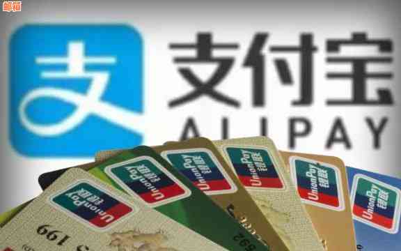 在支付宝还信用卡有什么好处：方便、低费率还是免年费？