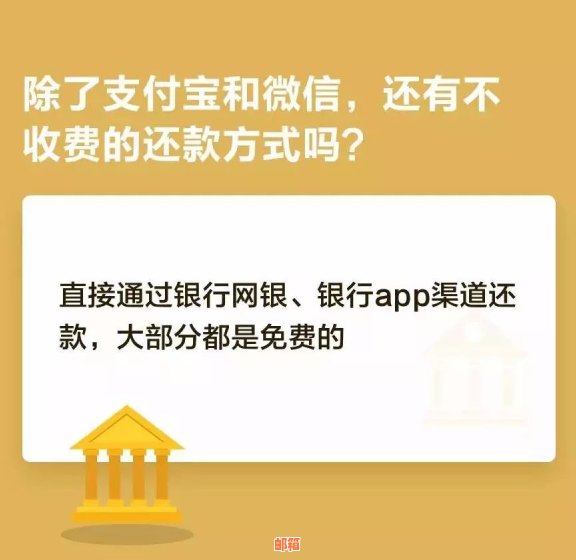 使用支付宝还信用卡的多重好处及优势解析