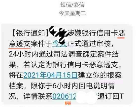 信用卡透支不还款的后果及解决办法，如何避免欠款？