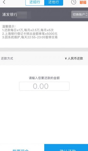 微信直接还信用卡收费吗