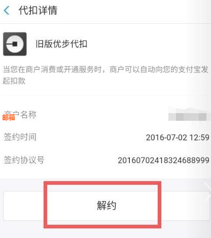 代付要扣钱吗？怎么关闭，代付需还款和手续费吗？