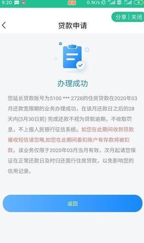 逾期建行信用卡一周，如何解决还款问题并避免受损？