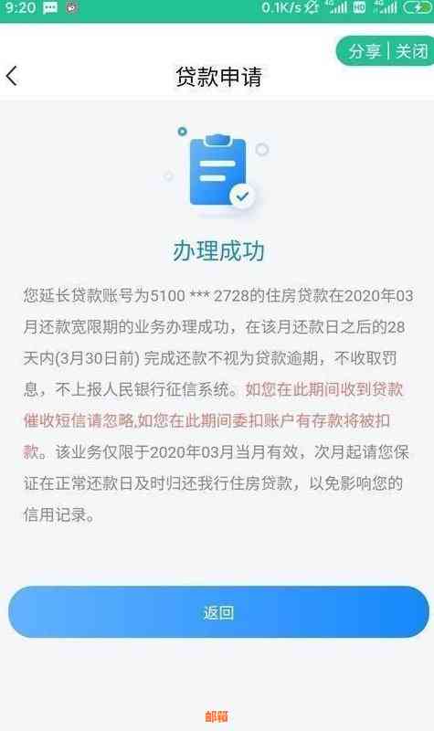 建行信用卡还款逾期一周是否会被记录？如何避免逾期还款产生的负面影响？