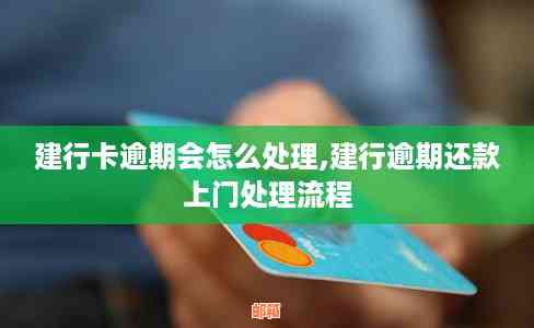 建行信用卡还款逾期一周是否会被记录？如何避免逾期还款产生的负面影响？