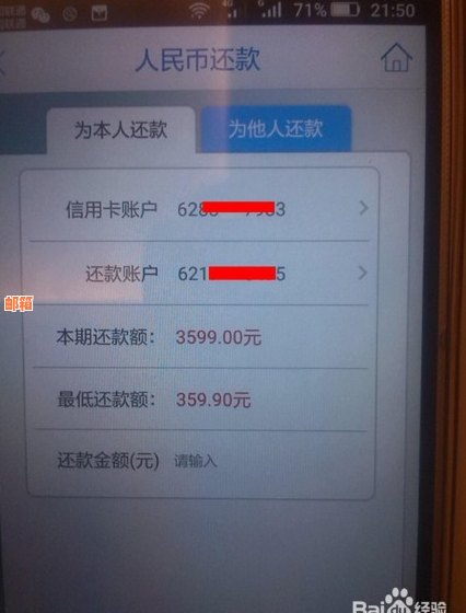 手机银行怎么还信用卡吗