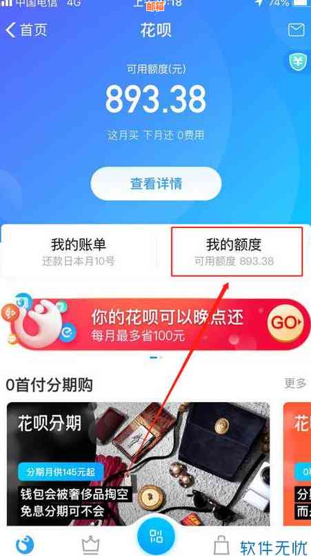 还花呗算信用卡额度吗