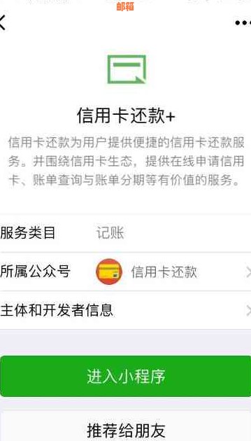 微信公众号还款信用卡：银行能查询相关信息吗？用户如何保护个人信息？