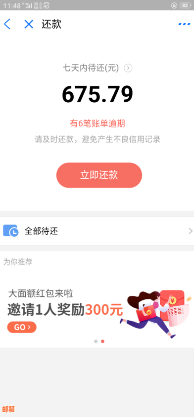 '网商银行还信用卡上吗？如何查看影响？会不会显示在报告中？'