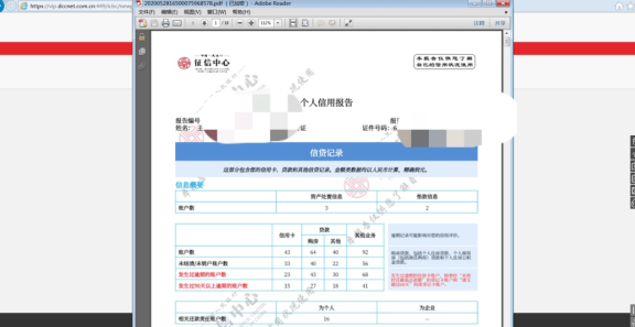 '网商银行还信用卡上吗？如何查看影响？会不会显示在报告中？'