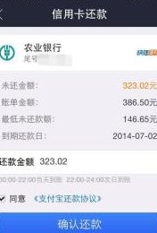 网商银行信用卡还款方式及逾期罚款详情