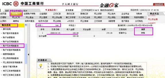 网商银行信用卡还款方式及逾期罚款详情